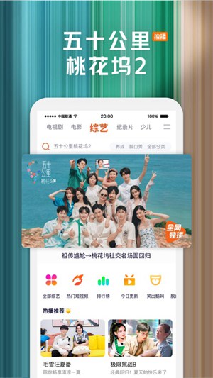 腾讯视频下载最新版