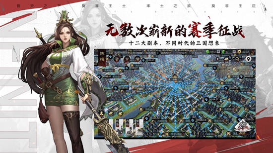 率土之滨官方版下载