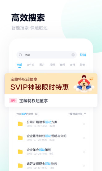 百度网盘下载2022安卓
