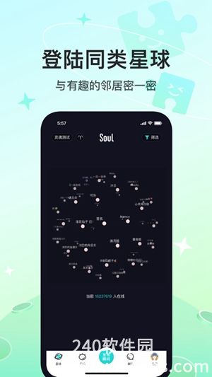 soul手机版2022下载