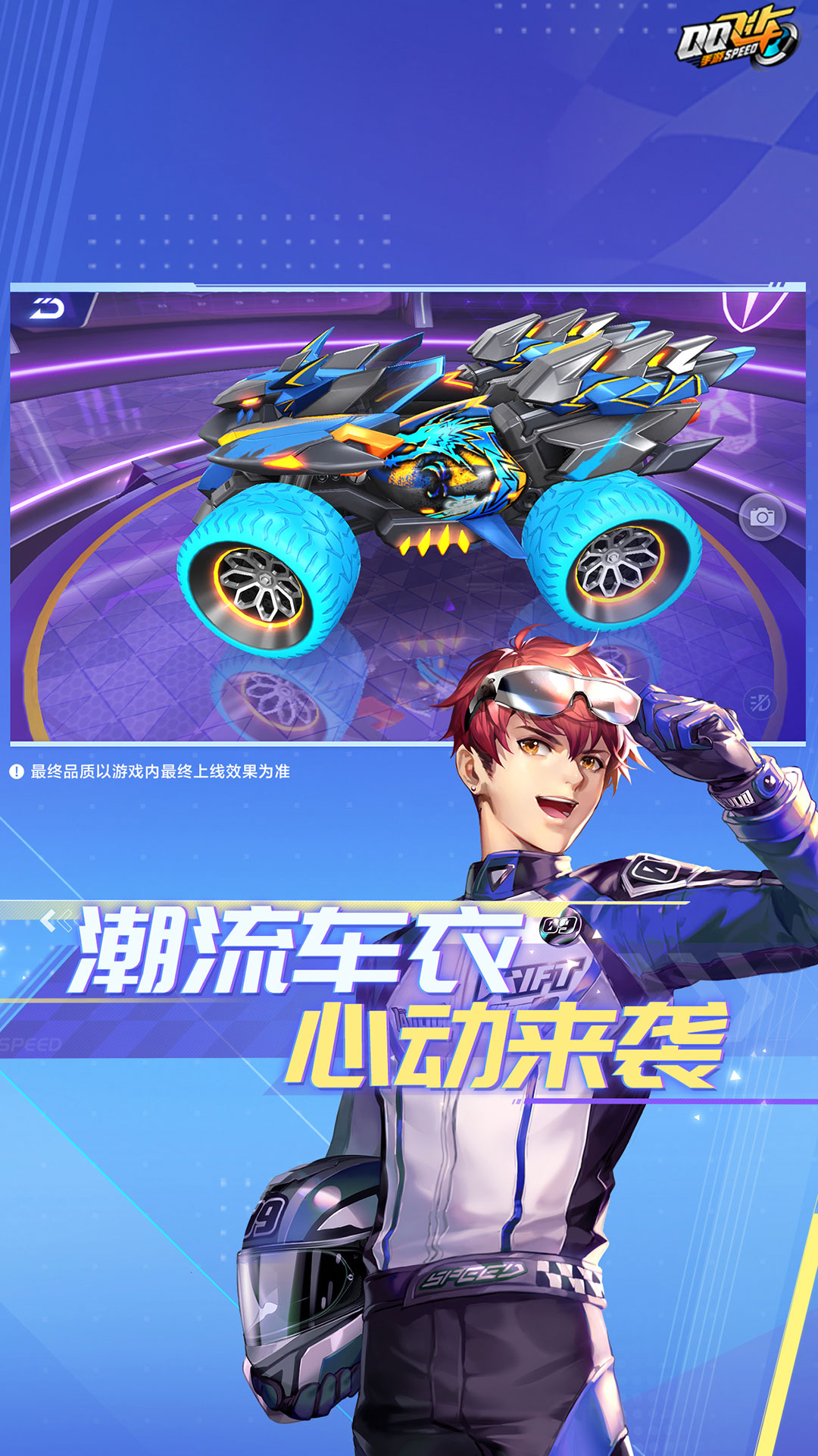 qq飞车下载最新版本下载