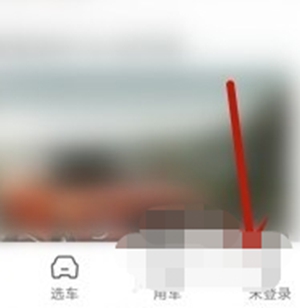 懂车帝怎么认证车主 懂车帝认证车主的方法