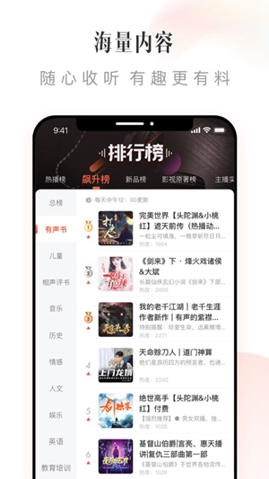 喜马拉雅免费版官方下载
