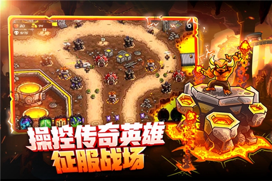 王国保卫战4最新版本下载