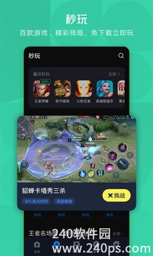 应用宝app官方下载安卓版