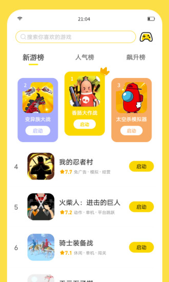 闪玩2022最新版免广告