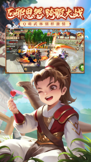 热血江湖手游下载客户端