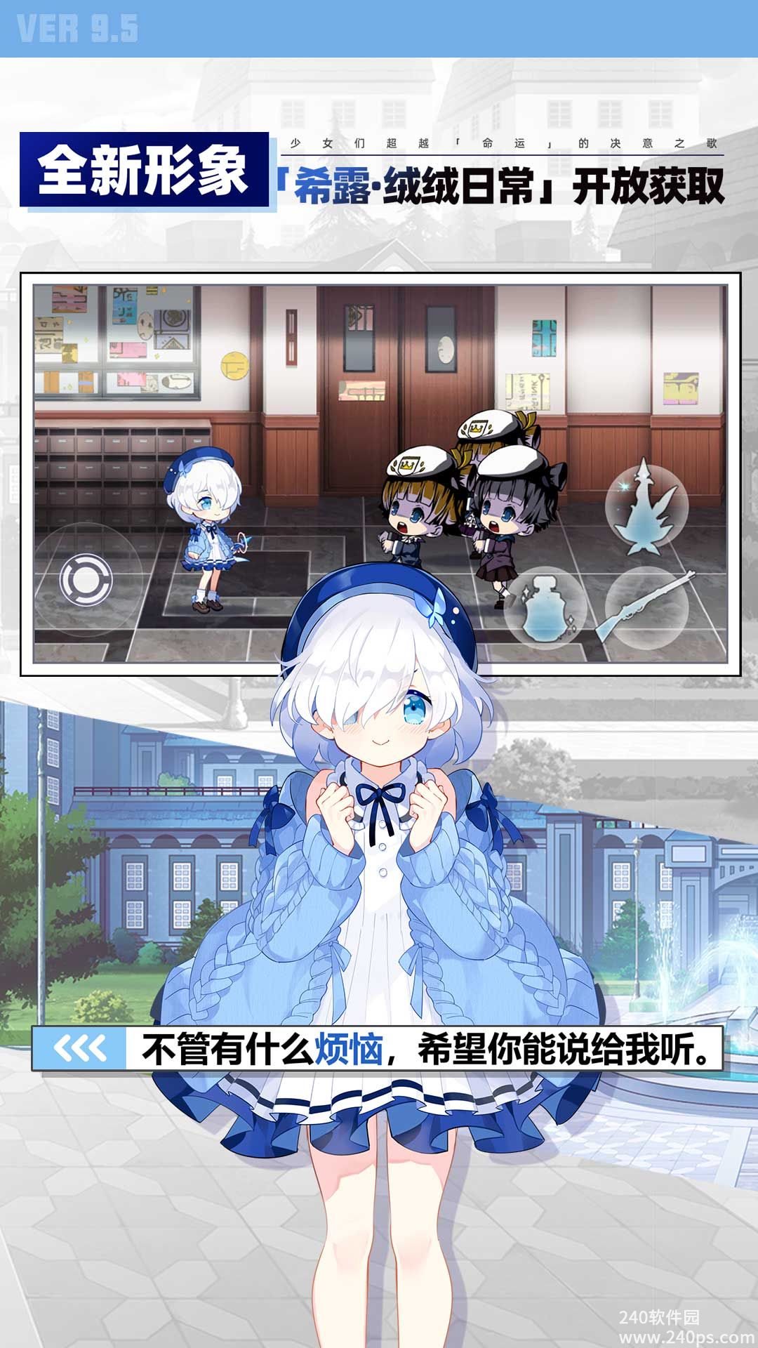 崩坏学园2正版下载安装