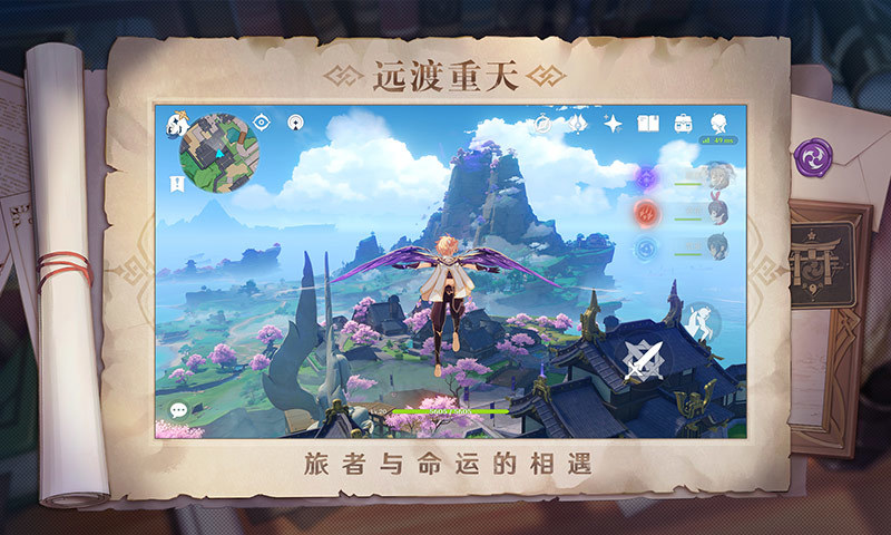 原神手游官方下载安装