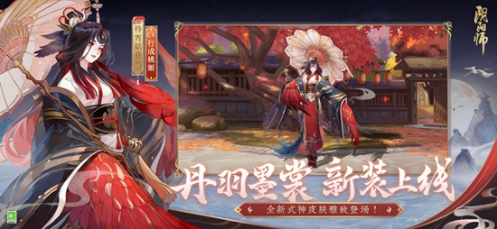 阴阳师官方安卓版下载