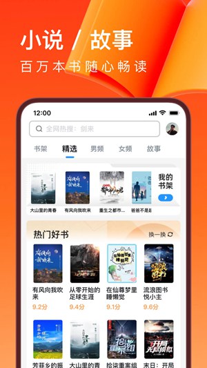 UC浏览器最新版下载