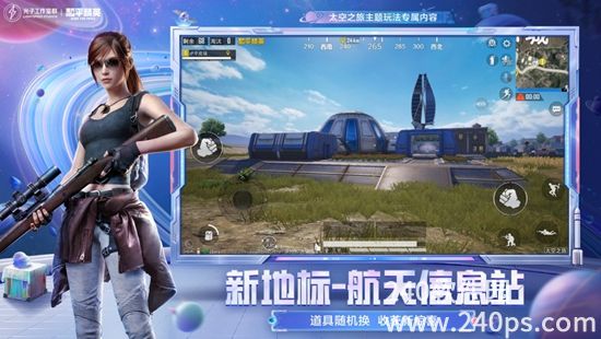 和平精英最新版本下载