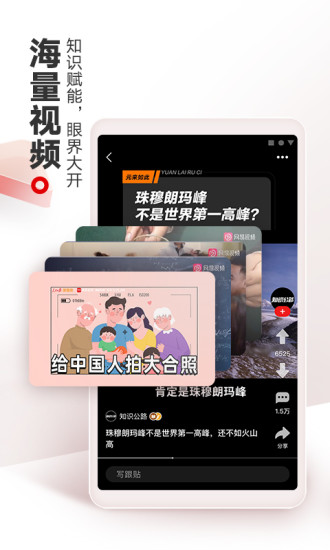 网易新闻官方版下载