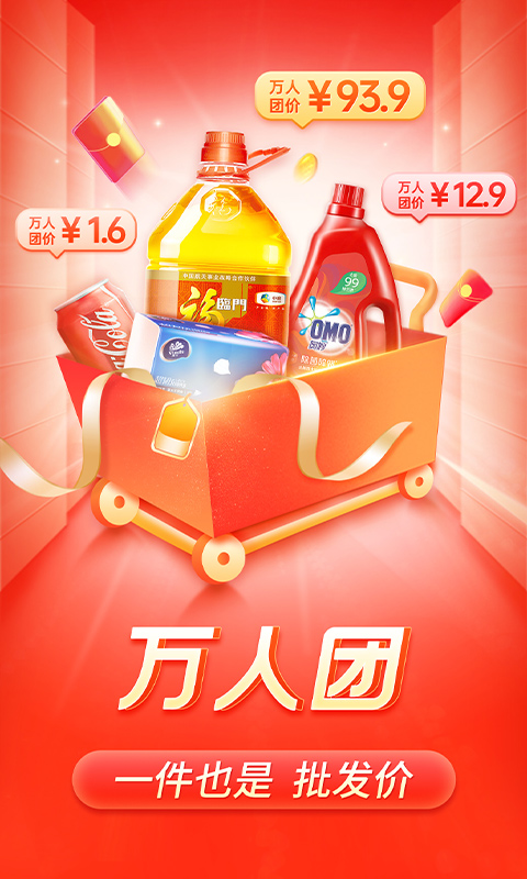 拼多多正版下载安装最新版2022
