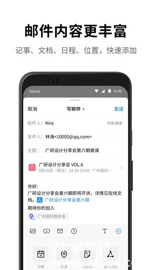 qq邮箱下载2022安卓最新版