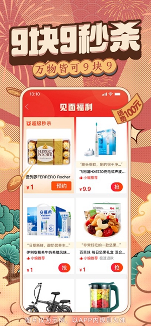 拼多多安全下载免费