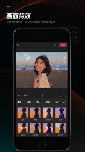 剪映官方免费版下载