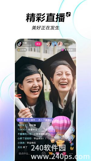 抖音下载app安装最新版
