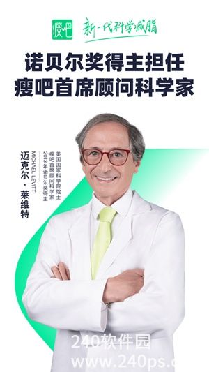 瘦吧减脂下载2022安卓最新版