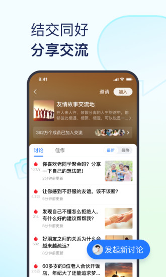 美篇app下载