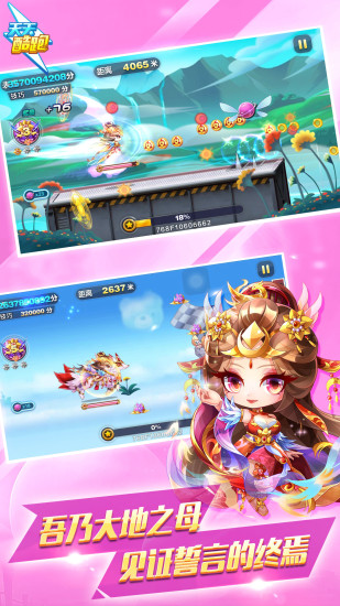 天天酷跑APP下载