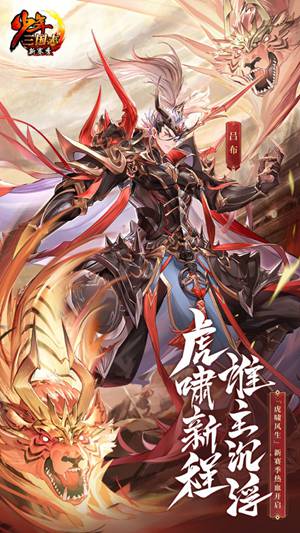 少年三国志官方下载