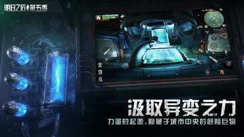 明日之后下载网易官方版安卓