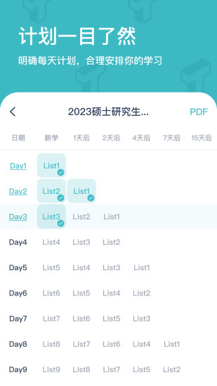 炭炭背单词软件免费下载