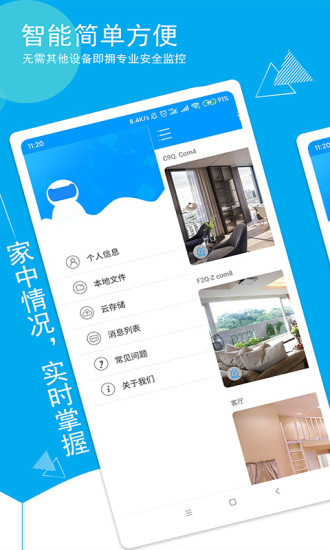 喵眼精灵app下载安装
