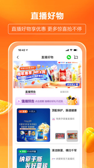 多点超市app下载物美