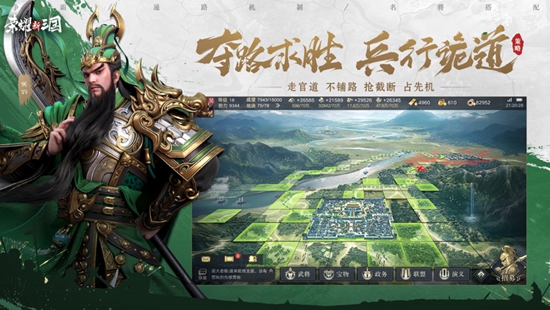 荣耀新三国手游下载
