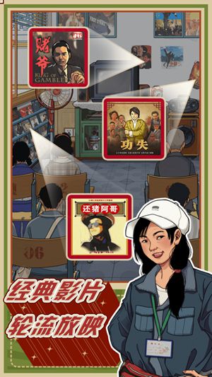 李国富的小日子下载2022最新版