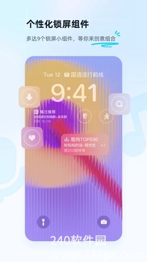 酷狗音乐官方下载手机版