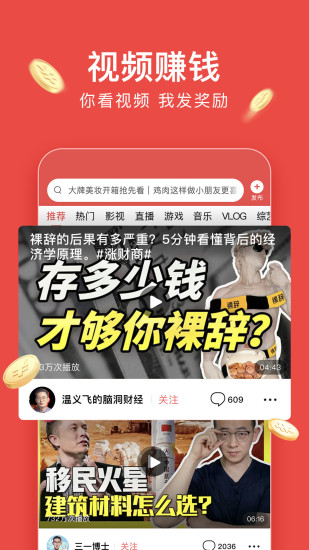 今日头条极速版赚钱下载免费