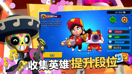 荒野乱斗下载正版