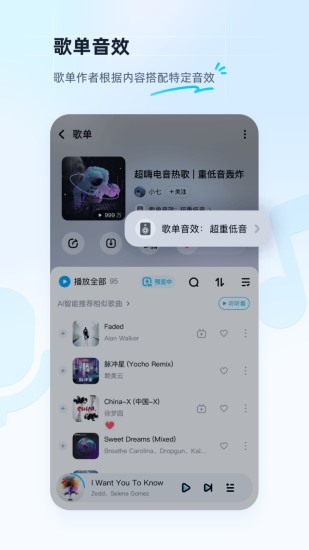 酷狗音乐下载并安装酷狗音乐