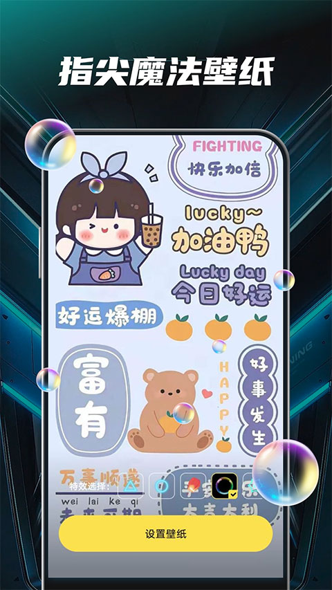 多多动态壁纸