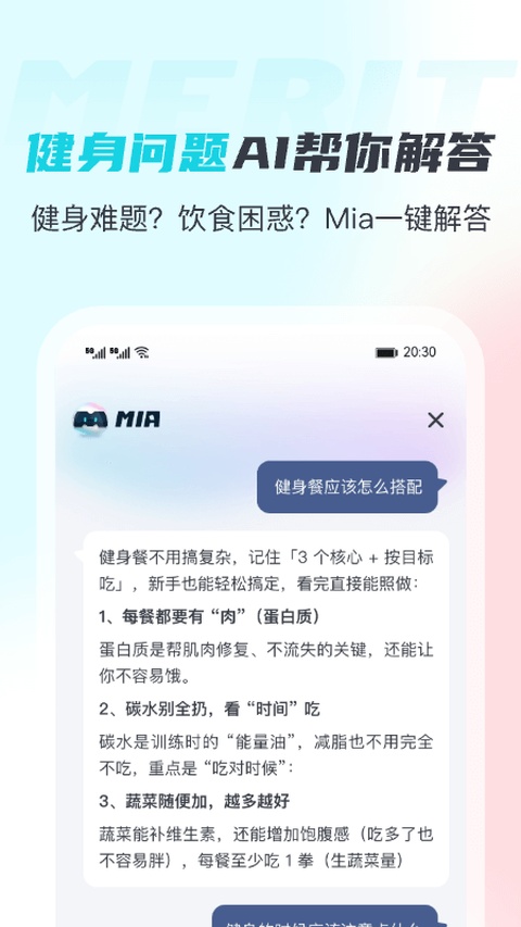 麦瑞克超燃脂
