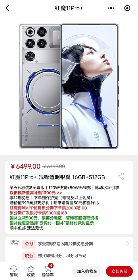 努比亚商城