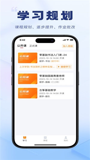 轻舟云课堂