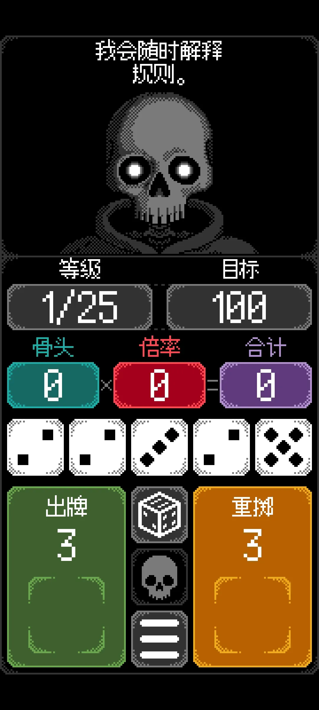卡尔玛之骰内置菜单