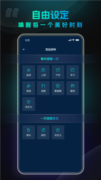 极简闹钟