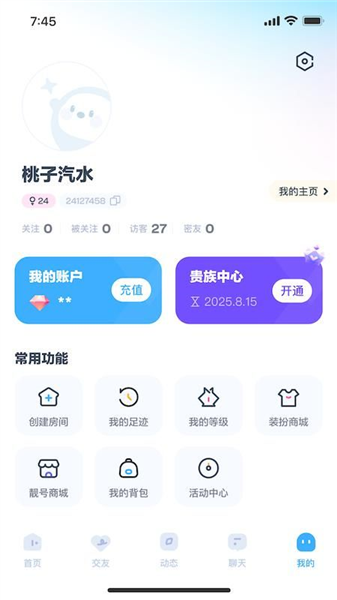 可派