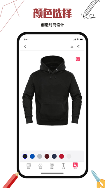 服装设计