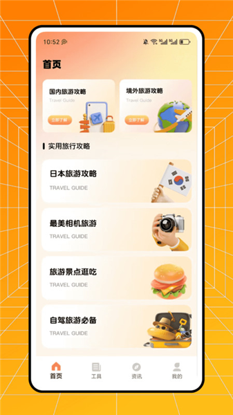 小旅豆