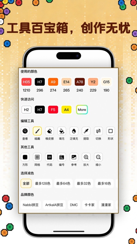 拼豆社区