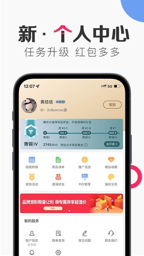 唯享客手机版