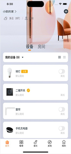 欧堡物联