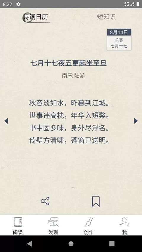 搜韵
