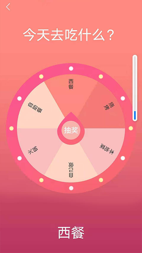 随机抽签抓阄